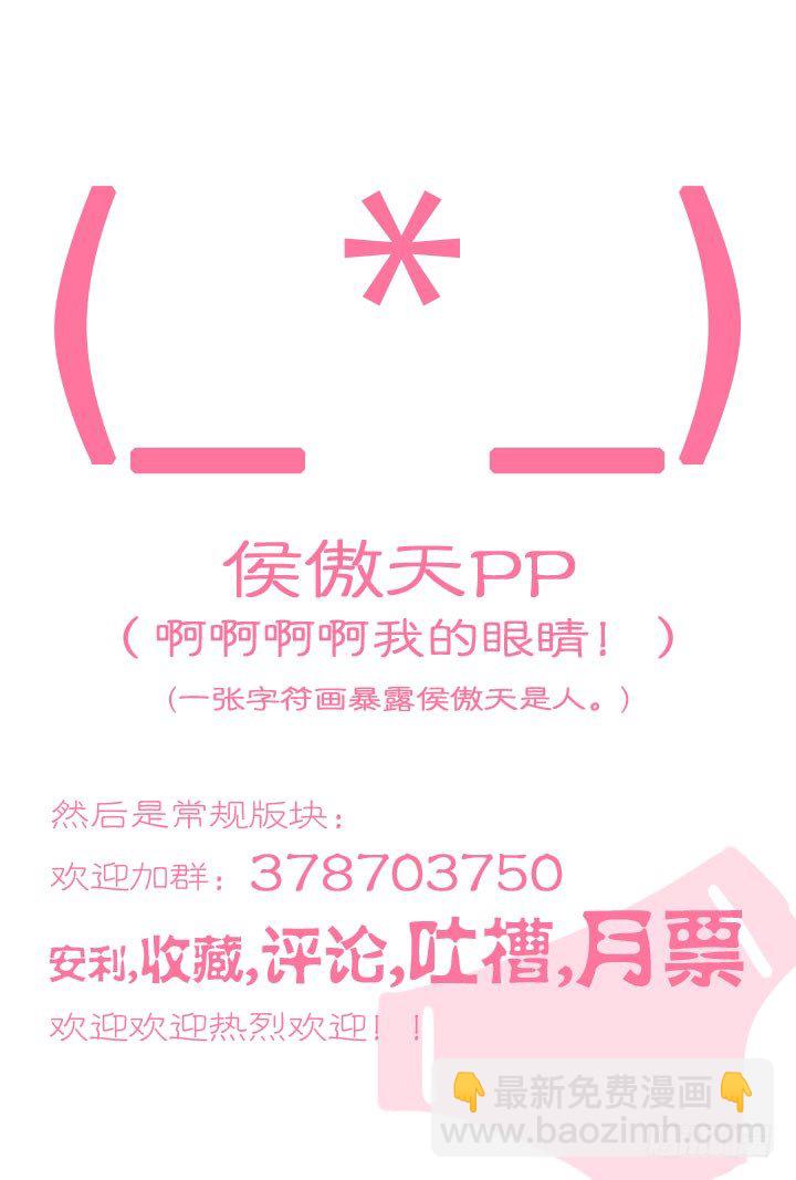 《羞耻侠》23.帅气的程博 第12页