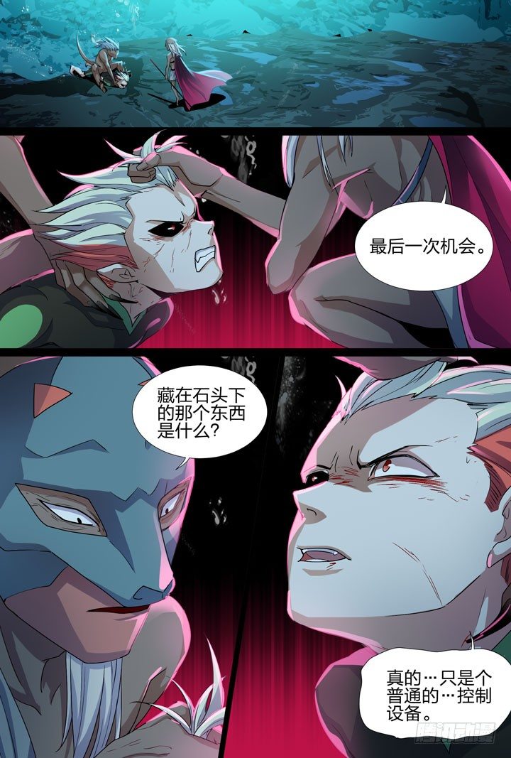 《羞耻侠》23.帅气的程博 第2页