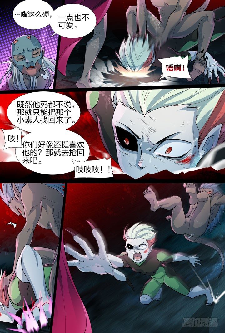 《羞耻侠》23.帅气的程博 第3页