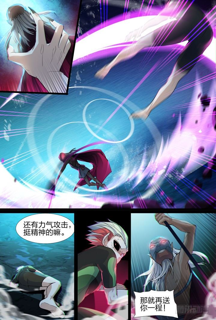 《羞耻侠》23.帅气的程博 第4页