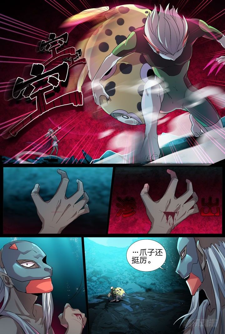 《羞耻侠》21.终于打起来了 第11页