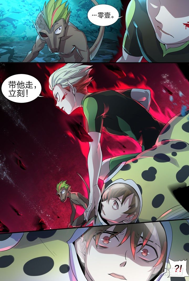 《羞耻侠》21.终于打起来了 第13页