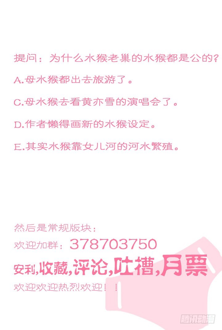 《羞耻侠》21.终于打起来了 第14页