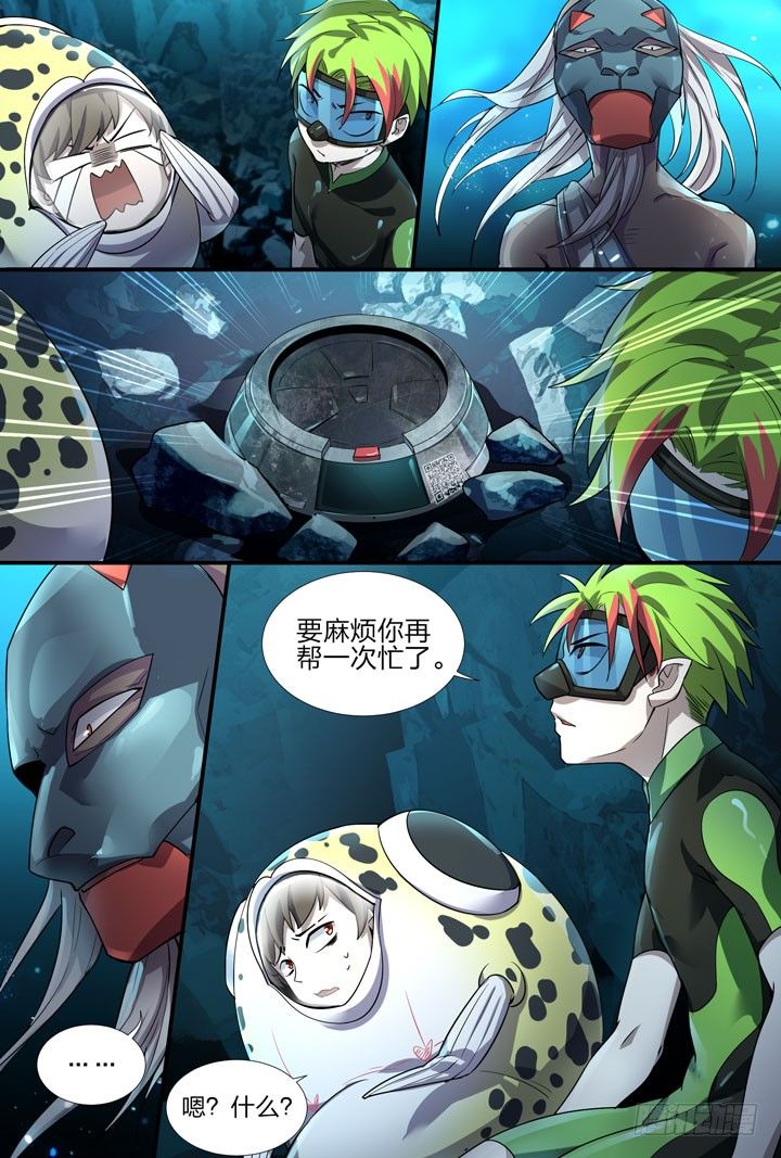 《羞耻侠》21.终于打起来了 第2页