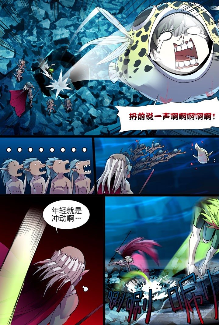 《羞耻侠》21.终于打起来了 第3页