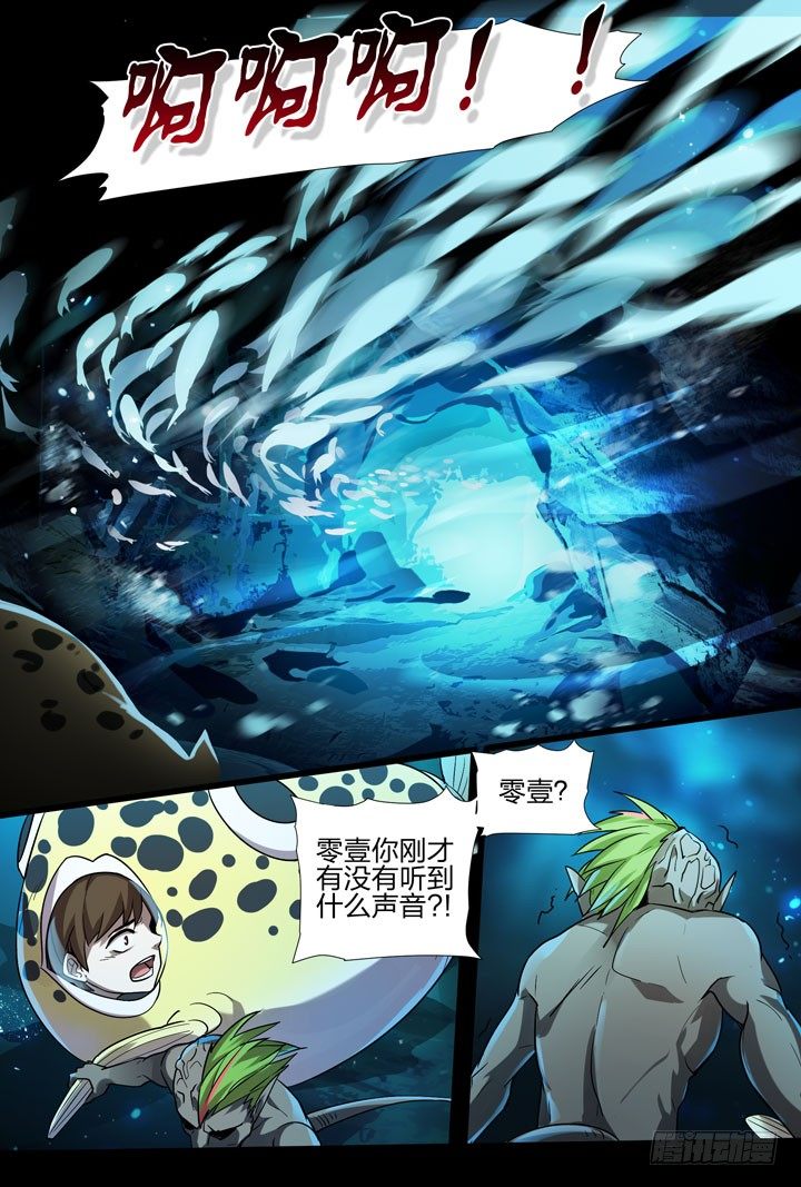 《羞耻侠》22.零壹，我们… 第11页