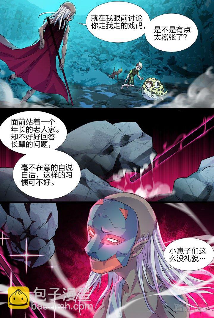 《羞耻侠》22.零壹，我们… 第4页