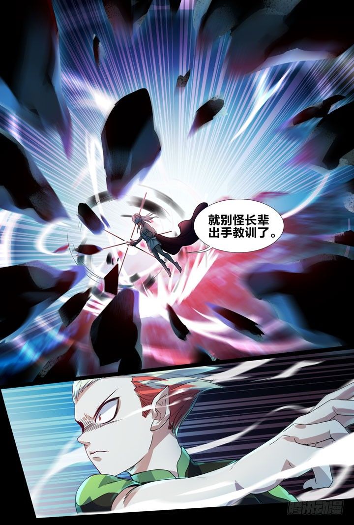 《羞耻侠》22.零壹，我们… 第5页