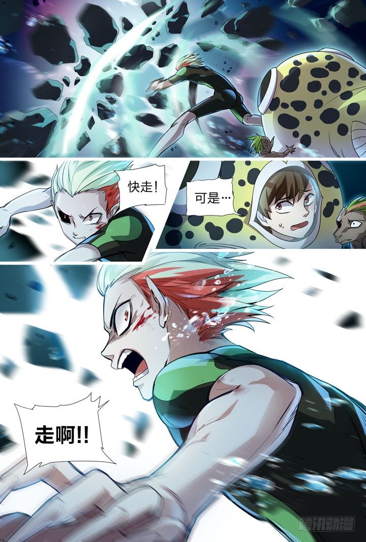 《羞耻侠》22.零壹，我们… 第6页
