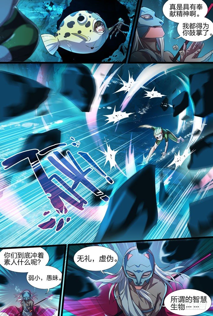 《羞耻侠》22.零壹，我们… 第7页