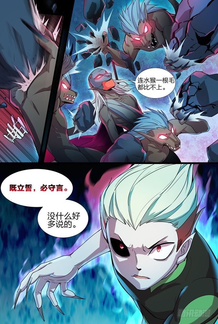 《羞耻侠》22.零壹，我们… 第8页