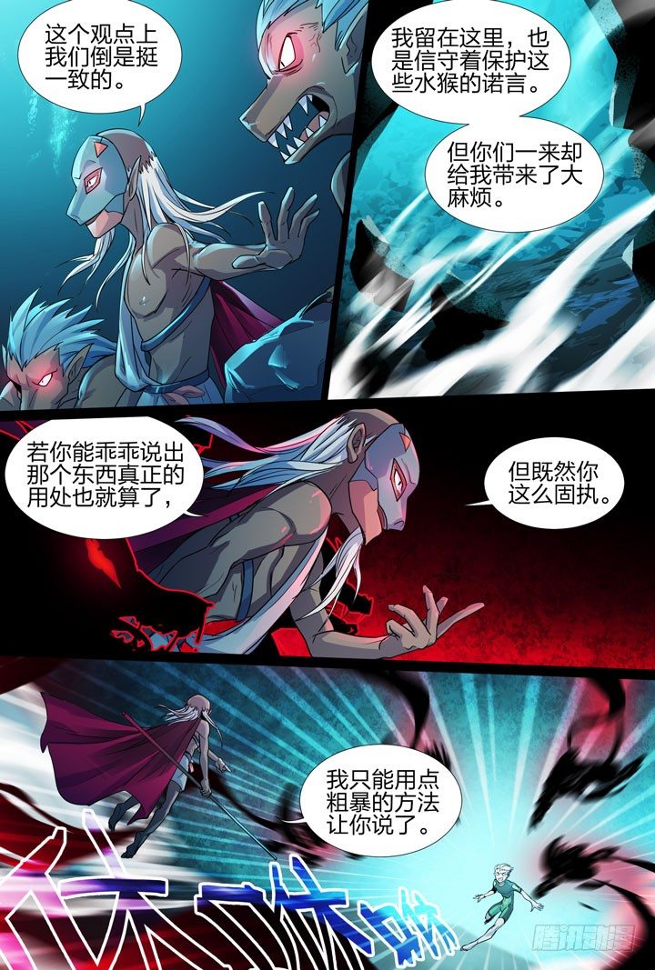 《羞耻侠》22.零壹，我们… 第9页