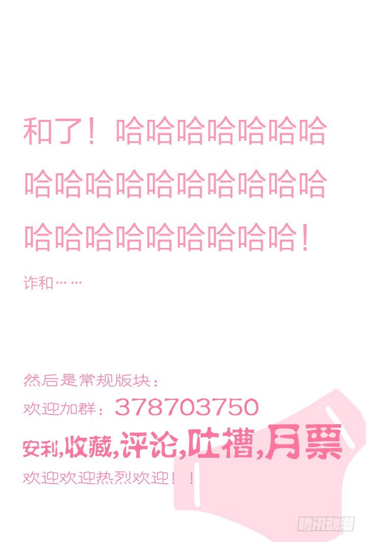 《羞耻侠》28.侠据点！？ 第12页