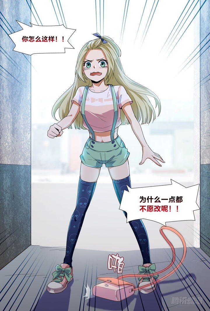 《羞耻侠》28.侠据点！？ 第8页