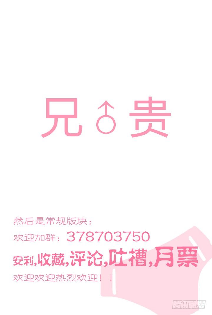 《羞耻侠》27.兄贵 第13页