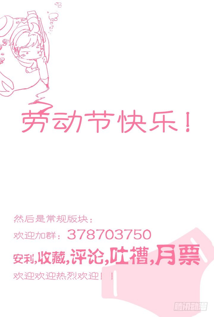 《羞耻侠》25.事件的终结 第11页
