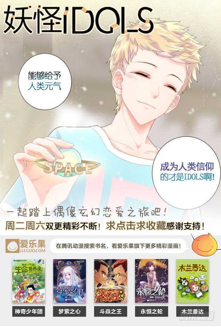 《羞耻侠》25.事件的终结 第12页
