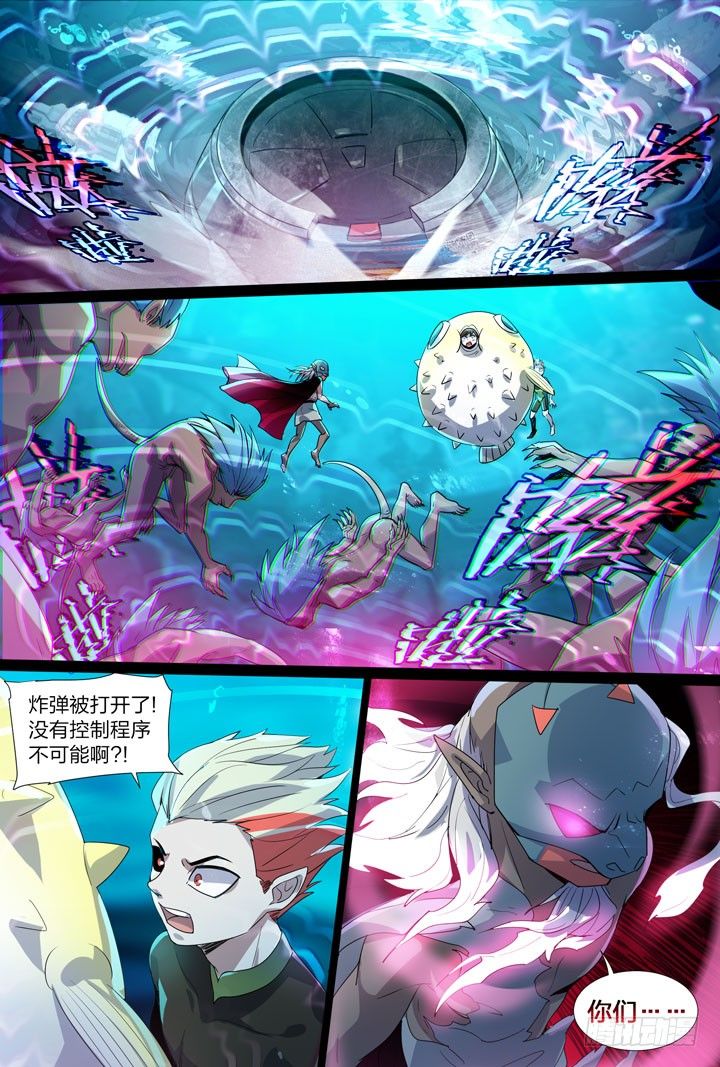 《羞耻侠》25.事件的终结 第2页