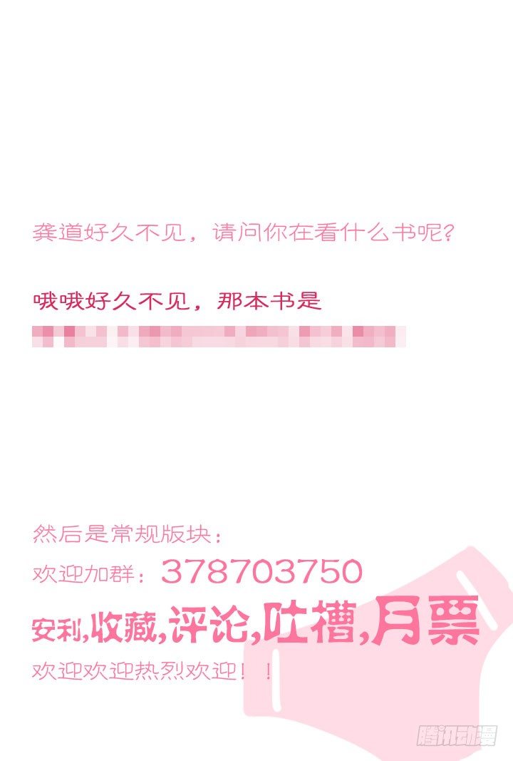 《羞耻侠》26.你摸的是金蛋蛋还是银蛋蛋 第11页