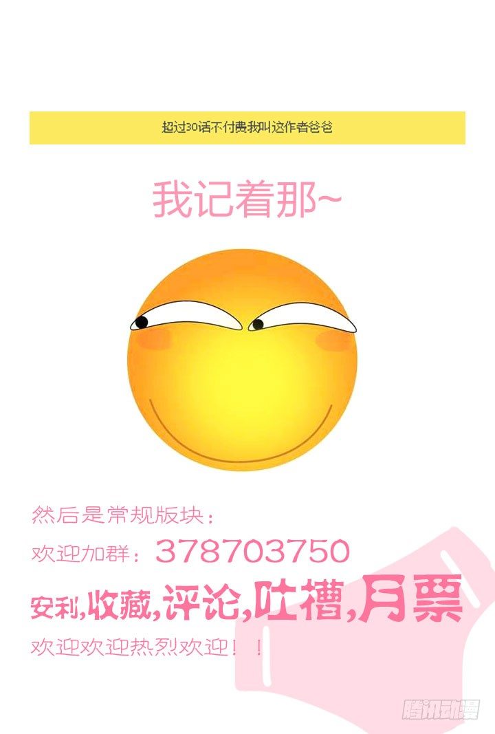 《羞耻侠》30.朝美丽的身份 第12页