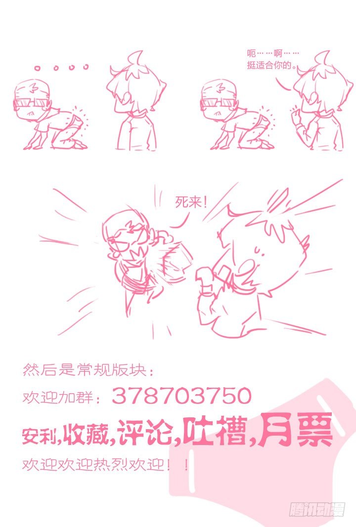 《羞耻侠》29.咔嚓队？ 第13页