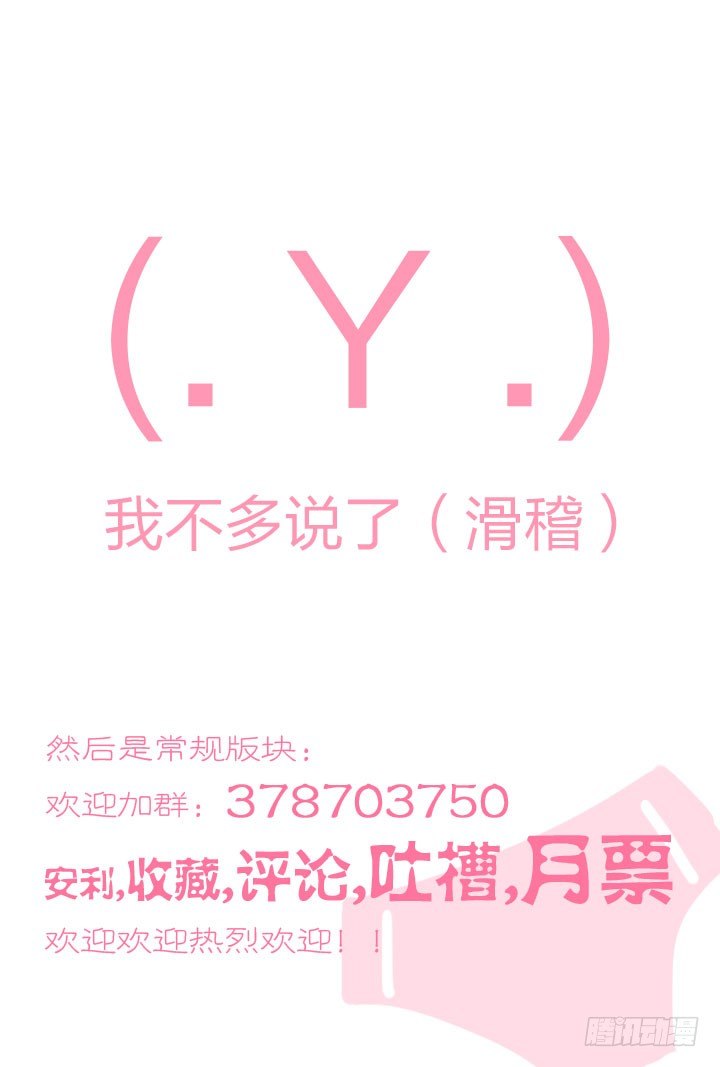 《羞耻侠》31.熟人 第12页