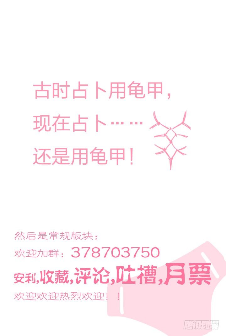 《羞耻侠》32.茂茂 第12页
