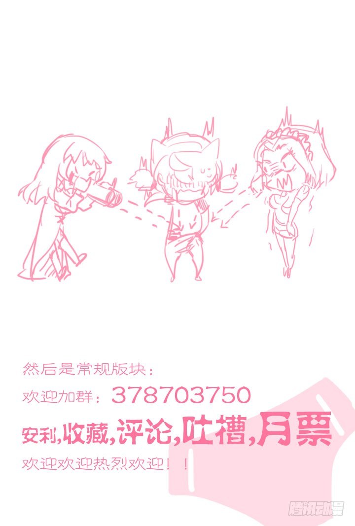 《羞耻侠》36.无意识的撩妹 第13页