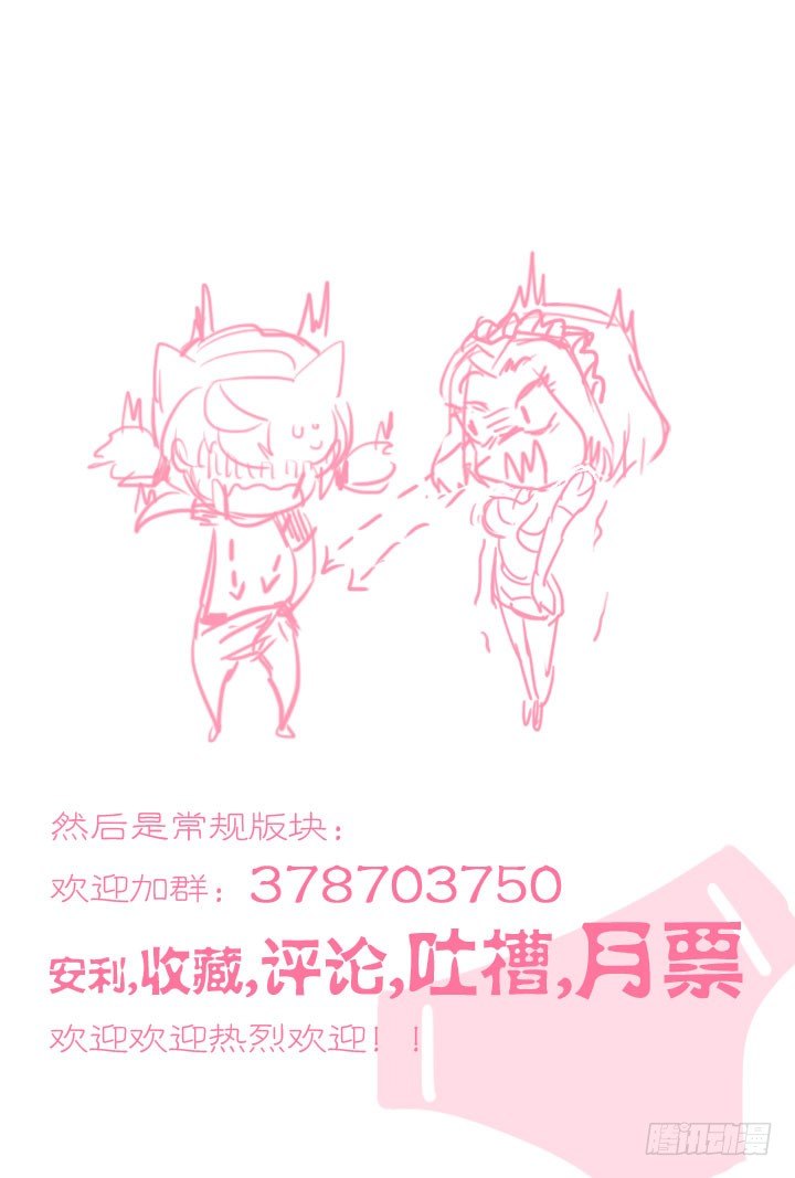 《羞耻侠》34.蹭的累 第11页