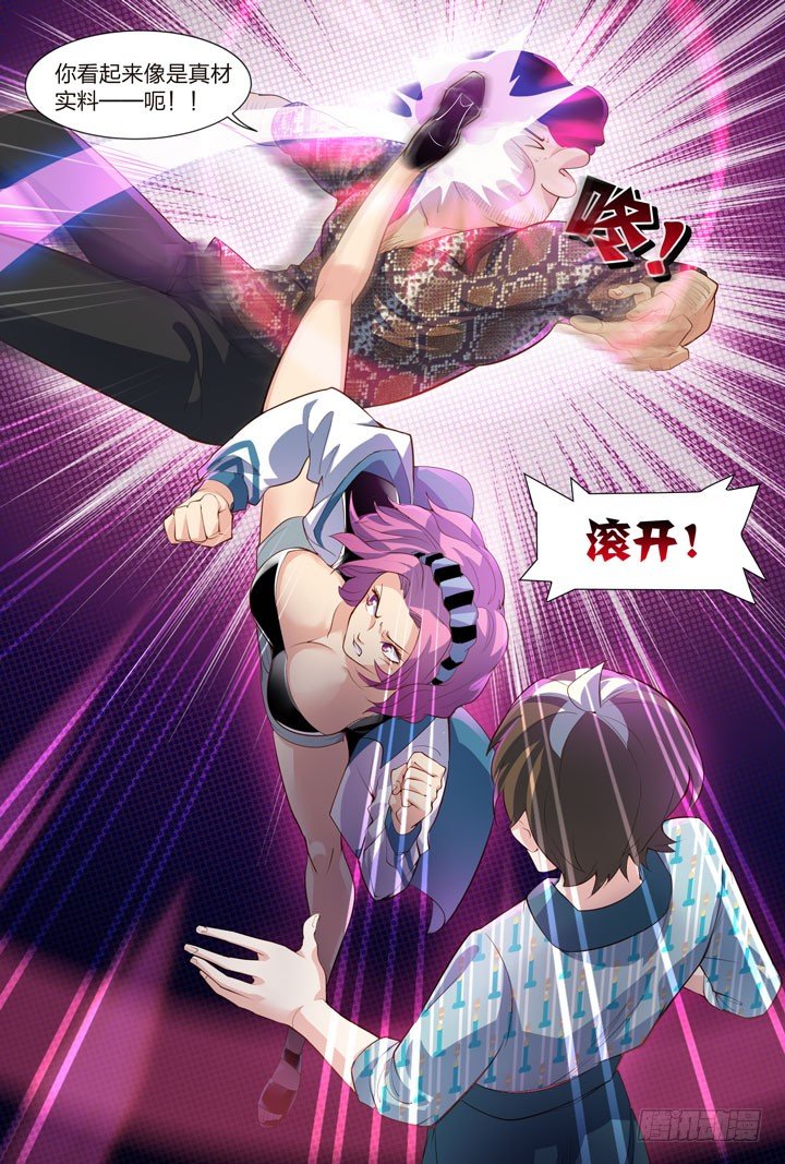 《羞耻侠》35.被发现了！ 第10页