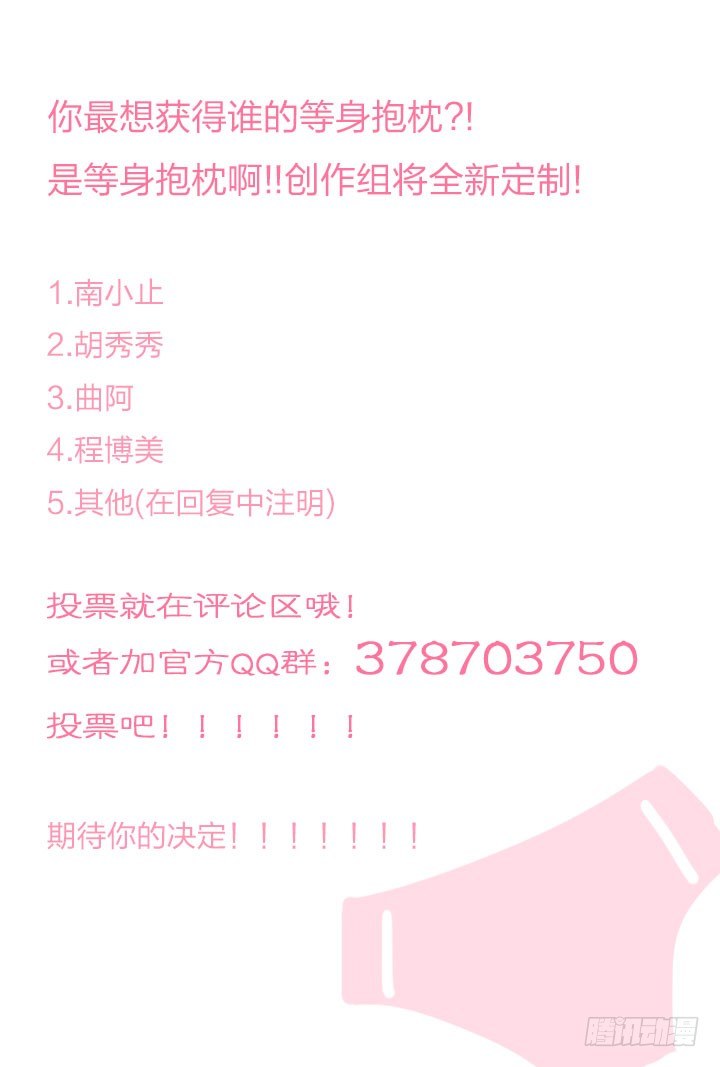 《羞耻侠》35.被发现了！ 第11页