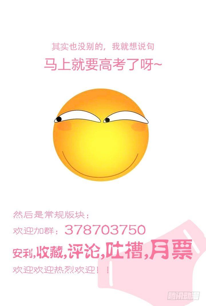 《羞耻侠》35.被发现了！ 第12页