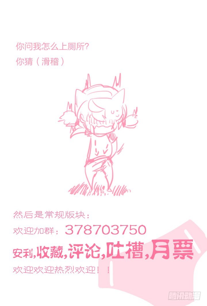 《羞耻侠》33.再遇秀秀 第12页