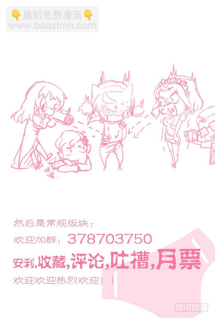 《羞耻侠》40.首领的秘密 第12页
