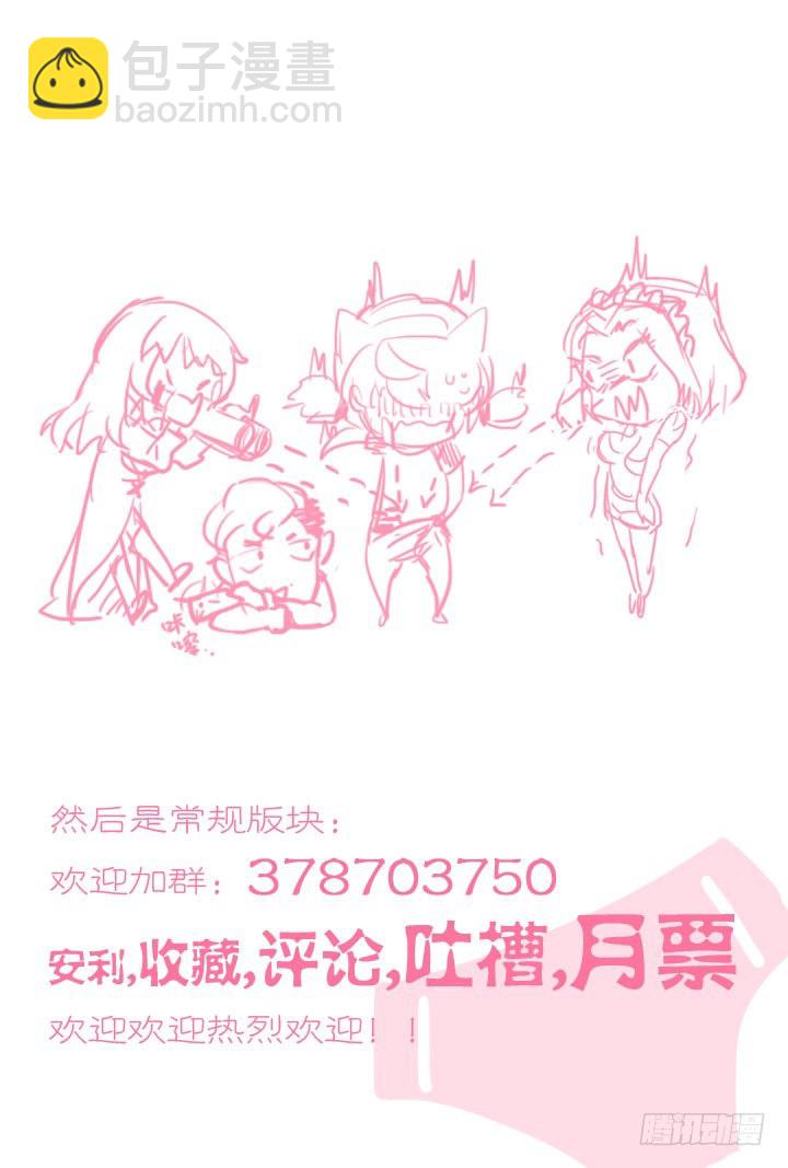 《羞耻侠》39.撩妹LV UP 第14页