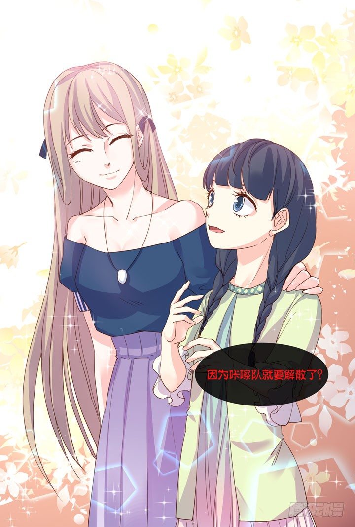 《羞耻侠》37.神秘对话 第9页