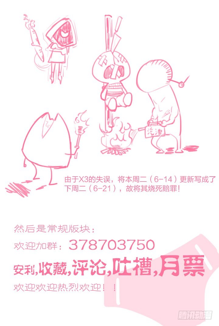 《羞耻侠》38.体与精 第13页
