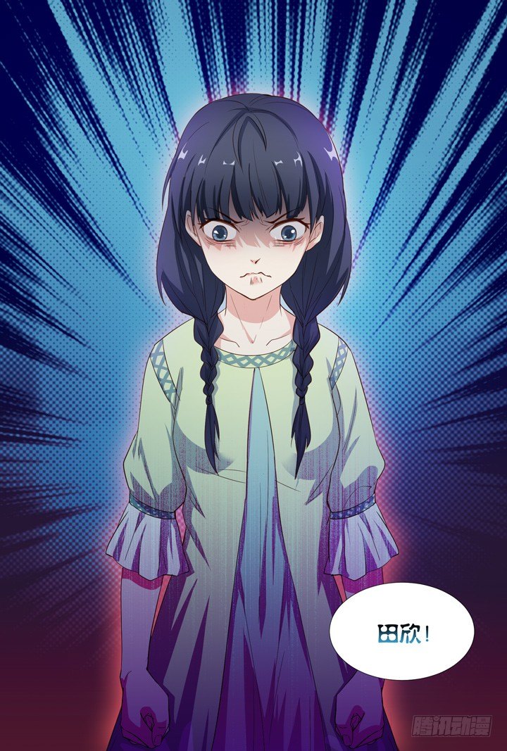 《羞耻侠》42.副队长 第11页