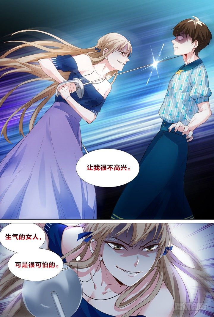 《羞耻侠》42.副队长 第6页