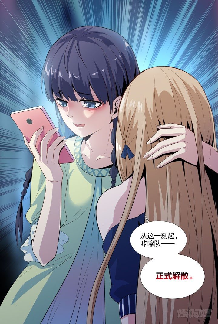 《羞耻侠》43.恸哭 第12页