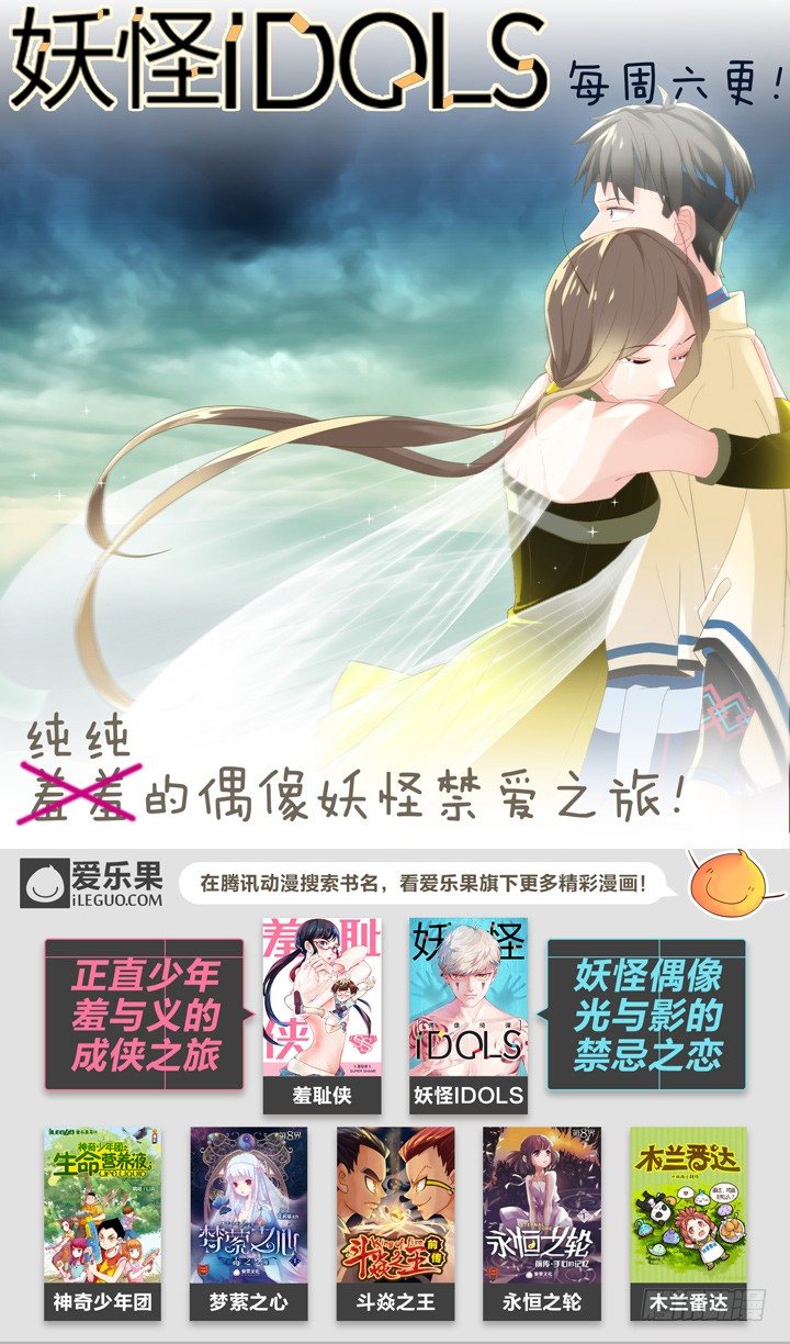《羞耻侠》43.恸哭 第14页