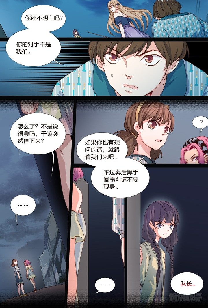 《羞耻侠》43.恸哭 第2页