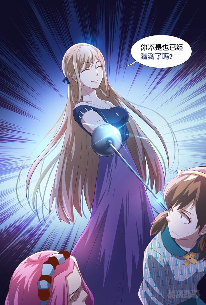 《羞耻侠》41.黑手 第10页