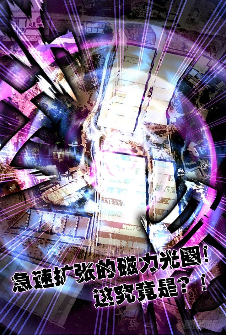 《羞耻侠》48.大战希金南 第20页
