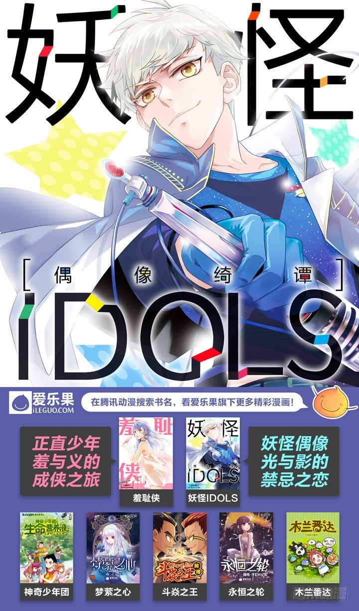 《羞耻侠》48.大战希金南 第22页