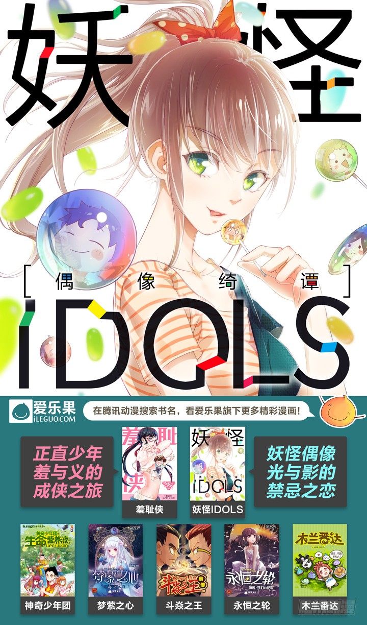 《羞耻侠》46.侠之心3 第21页
