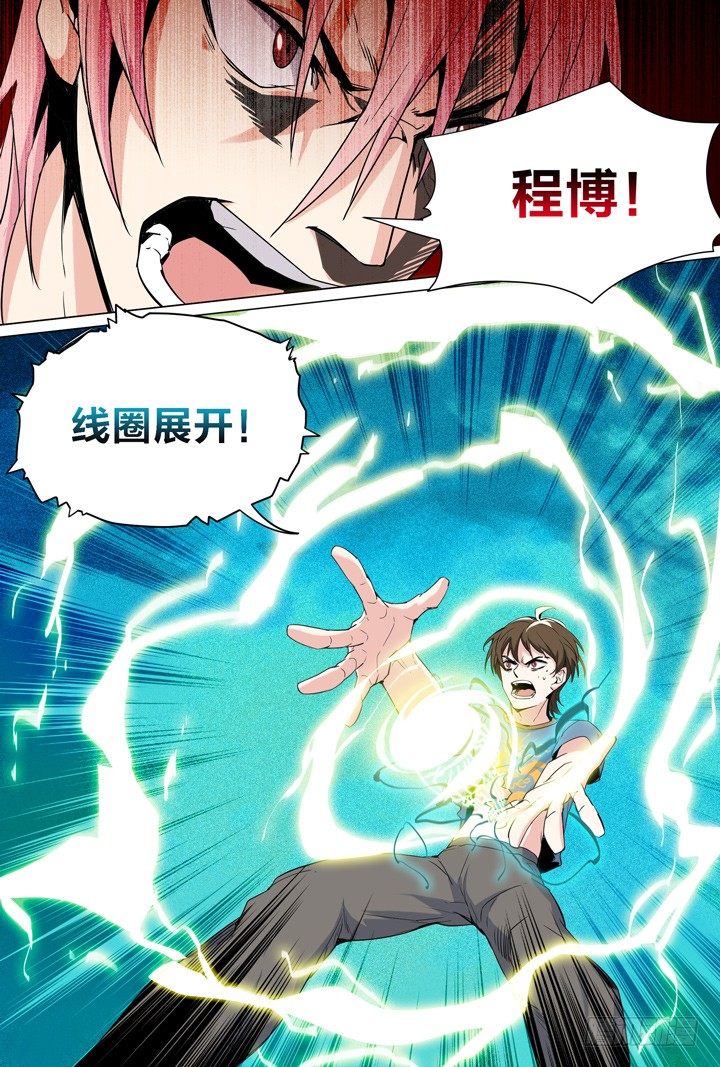 《羞耻侠》52.大战希金南5 第12页