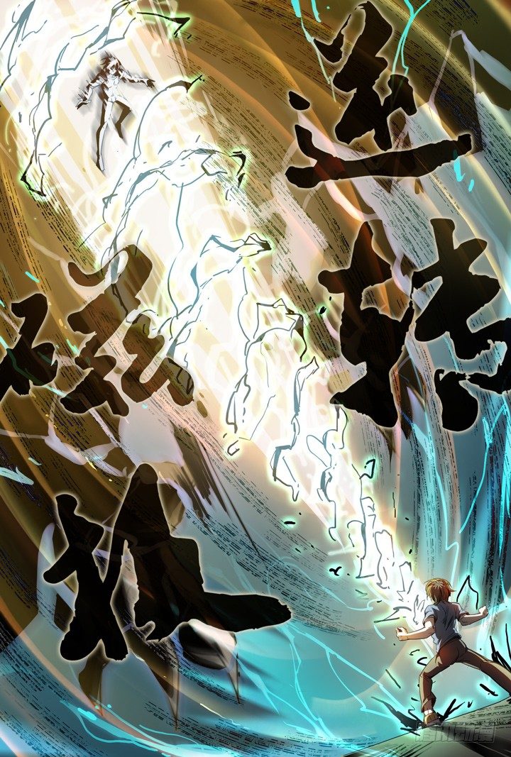 《羞耻侠》52.大战希金南5 第13页