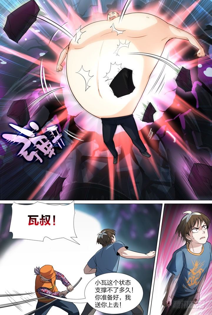 《羞耻侠》49.大战希金南2 第16页