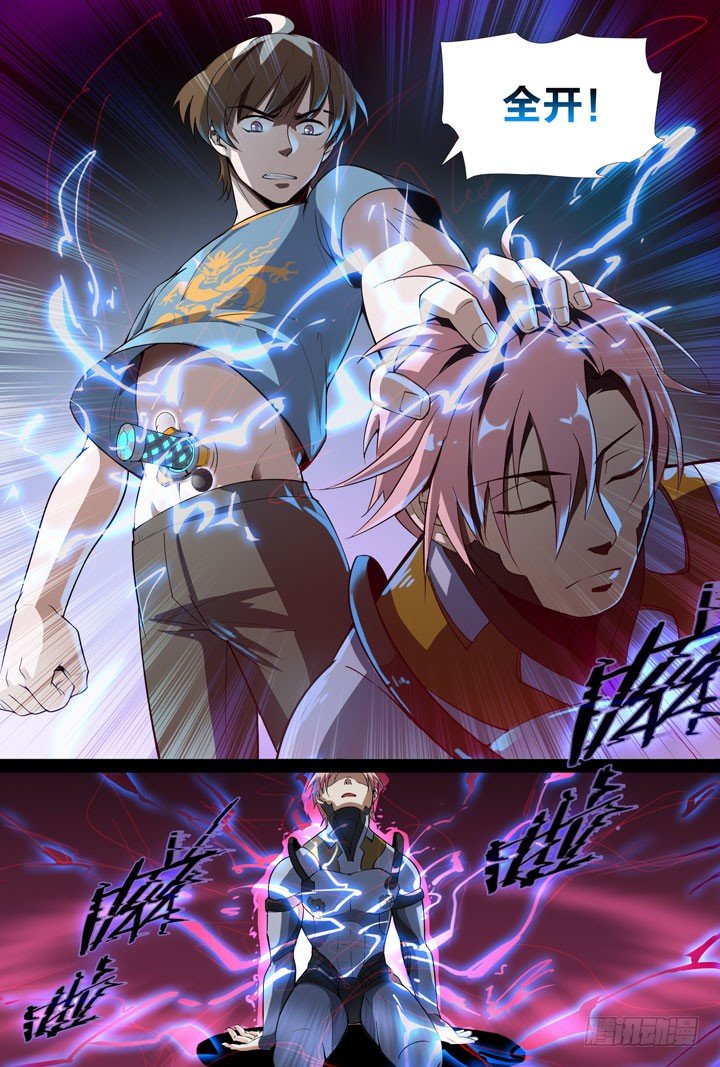《羞耻侠》49.大战希金南2 第19页